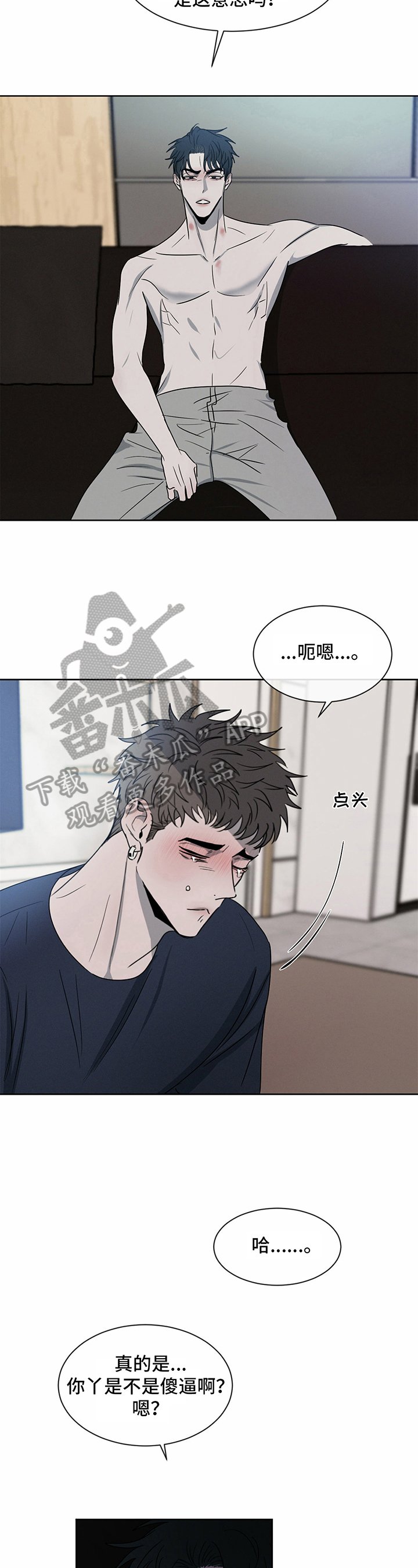 第12章：倾诉