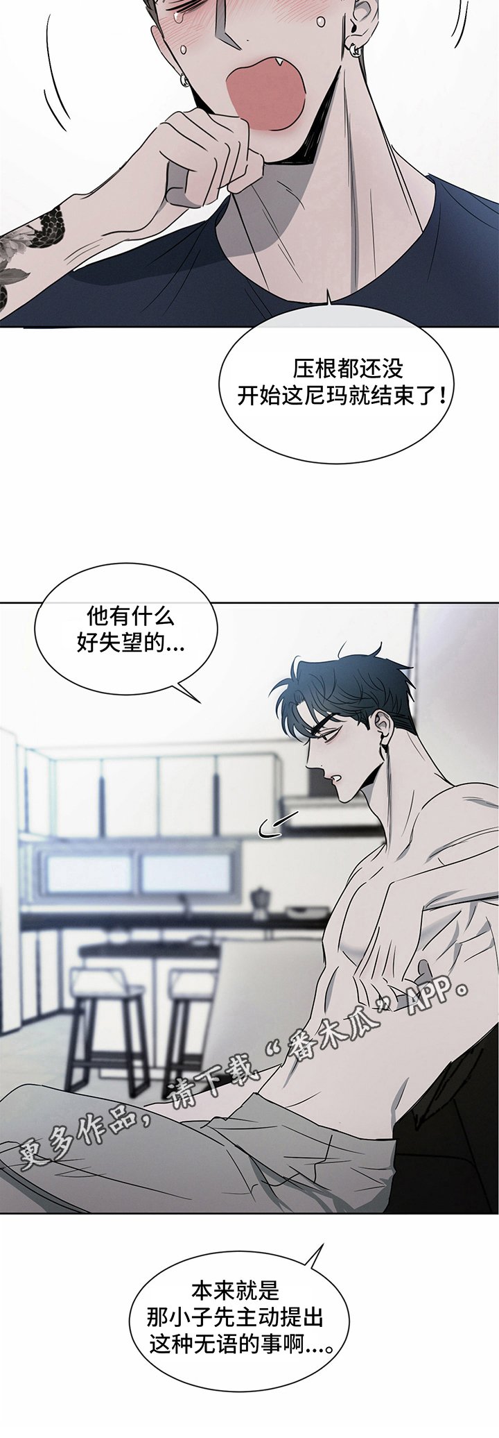 第12章：倾诉