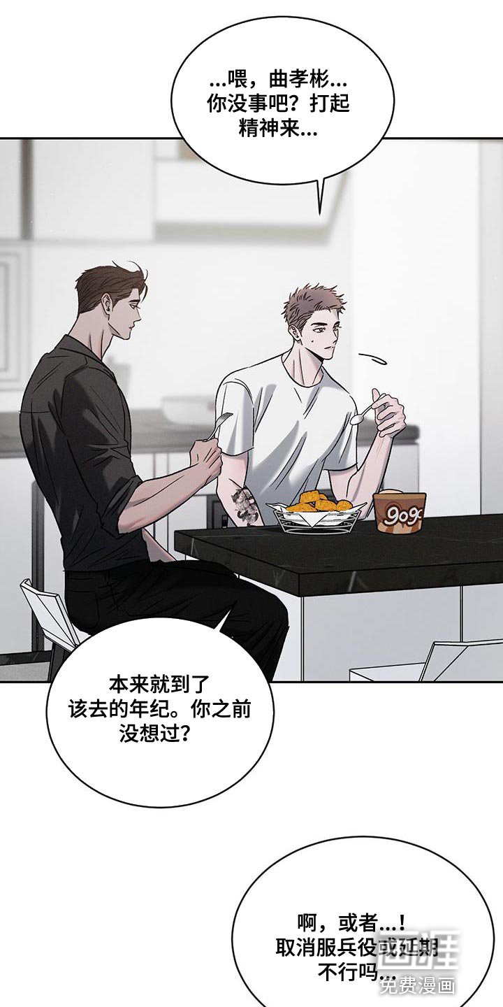 第120章：【第三季】他不会回来的