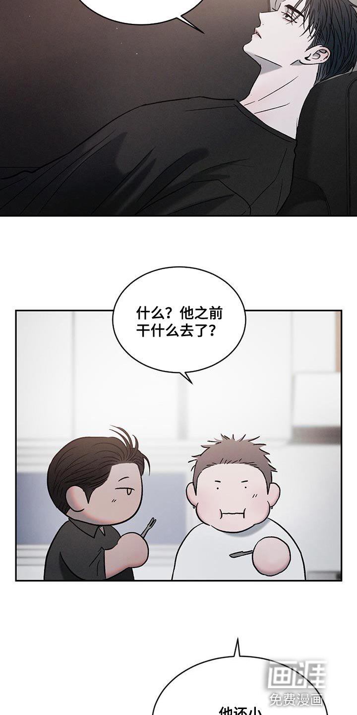 第120章：【第三季】他不会回来的