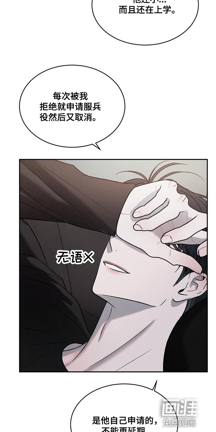 第120章：【第三季】他不会回来的