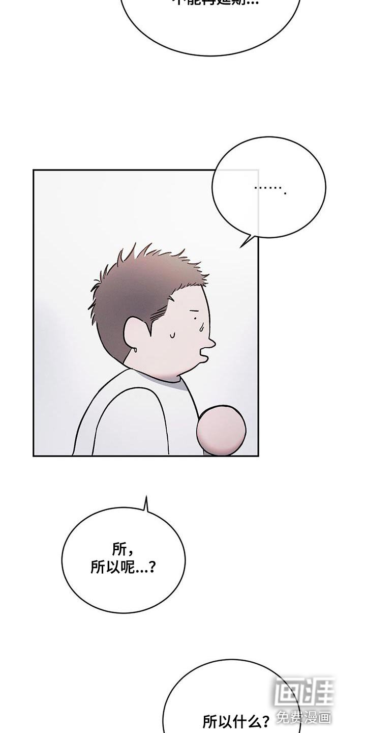 第120章：【第三季】他不会回来的