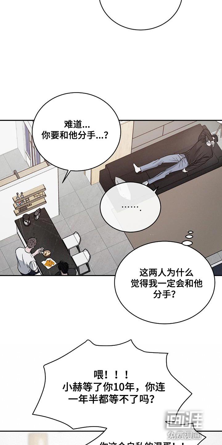 第120章：【第三季】他不会回来的