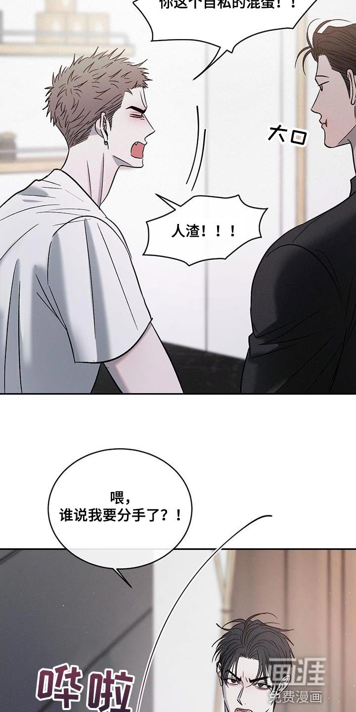 第120章：【第三季】他不会回来的