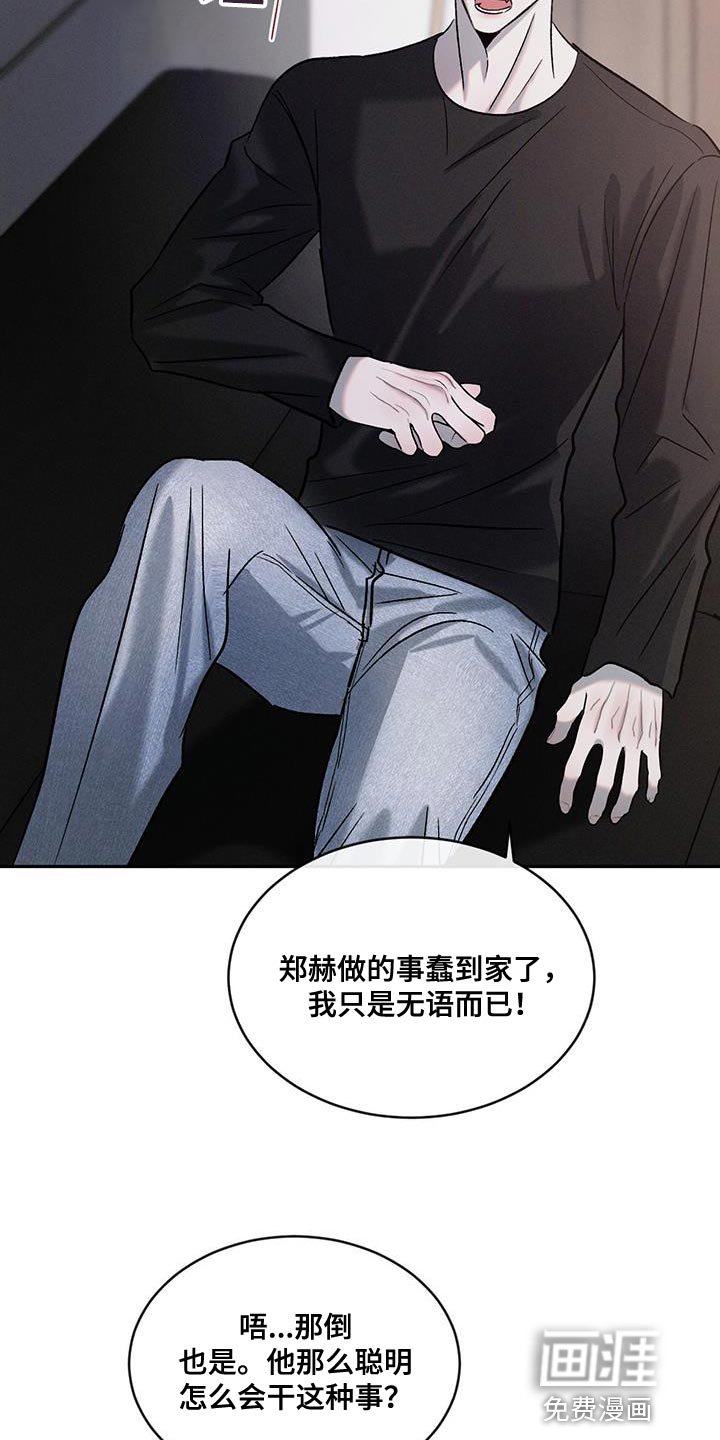 第120章：【第三季】他不会回来的