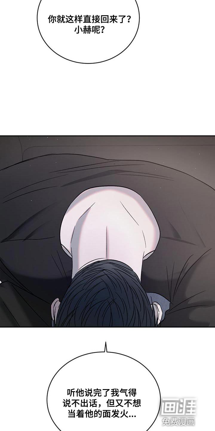 第120章：【第三季】他不会回来的