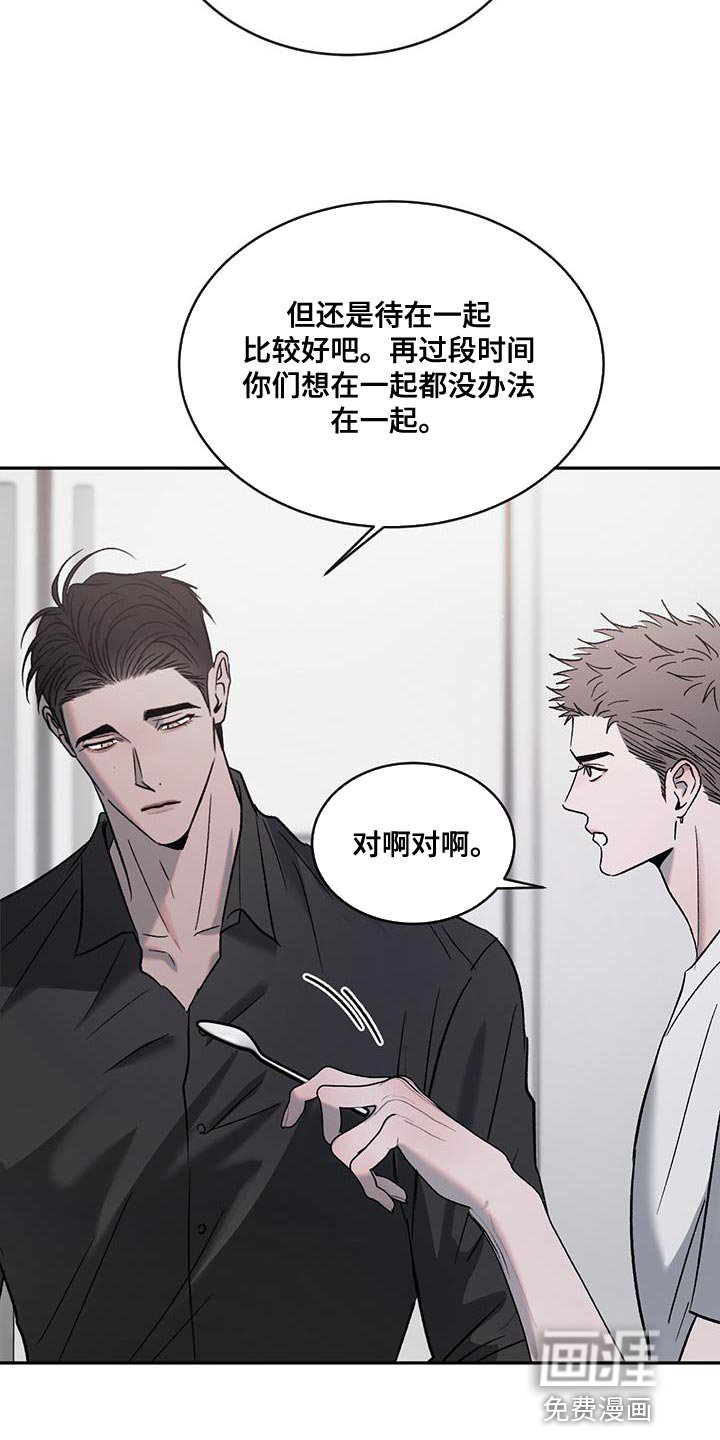 第120章：【第三季】他不会回来的