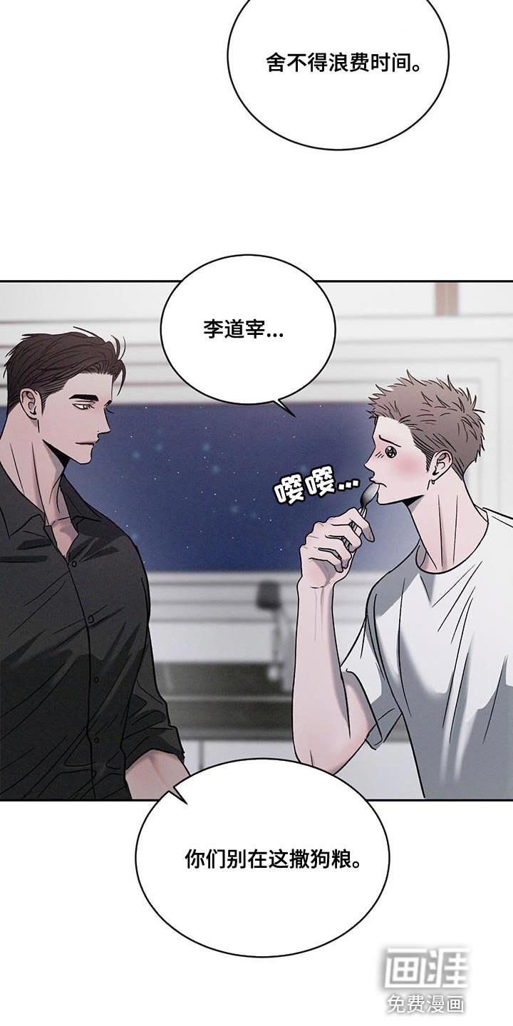 第120章：【第三季】他不会回来的