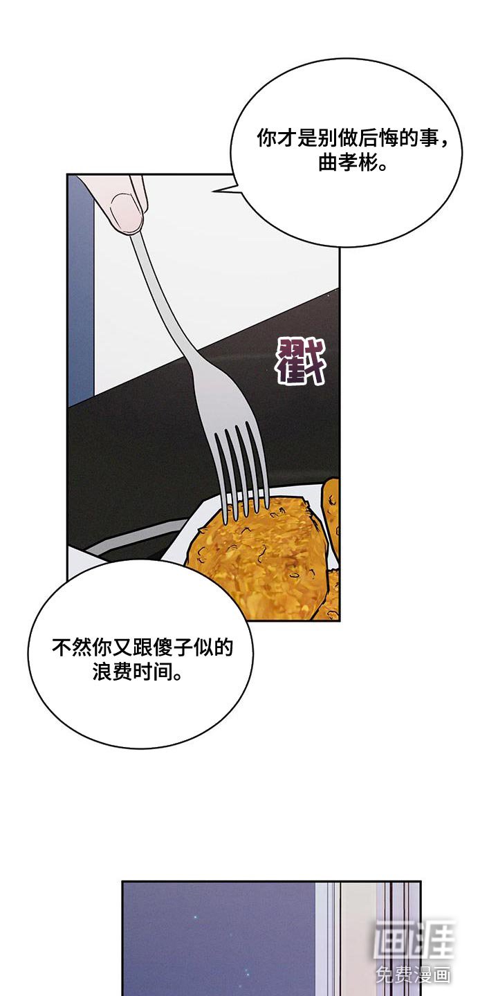 第120章：【第三季】他不会回来的