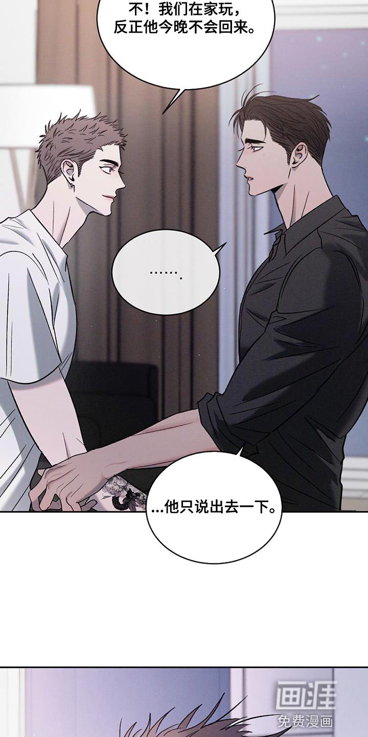 第120章：【第三季】他不会回来的