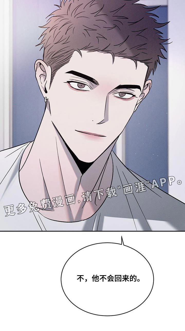 第120章：【第三季】他不会回来的