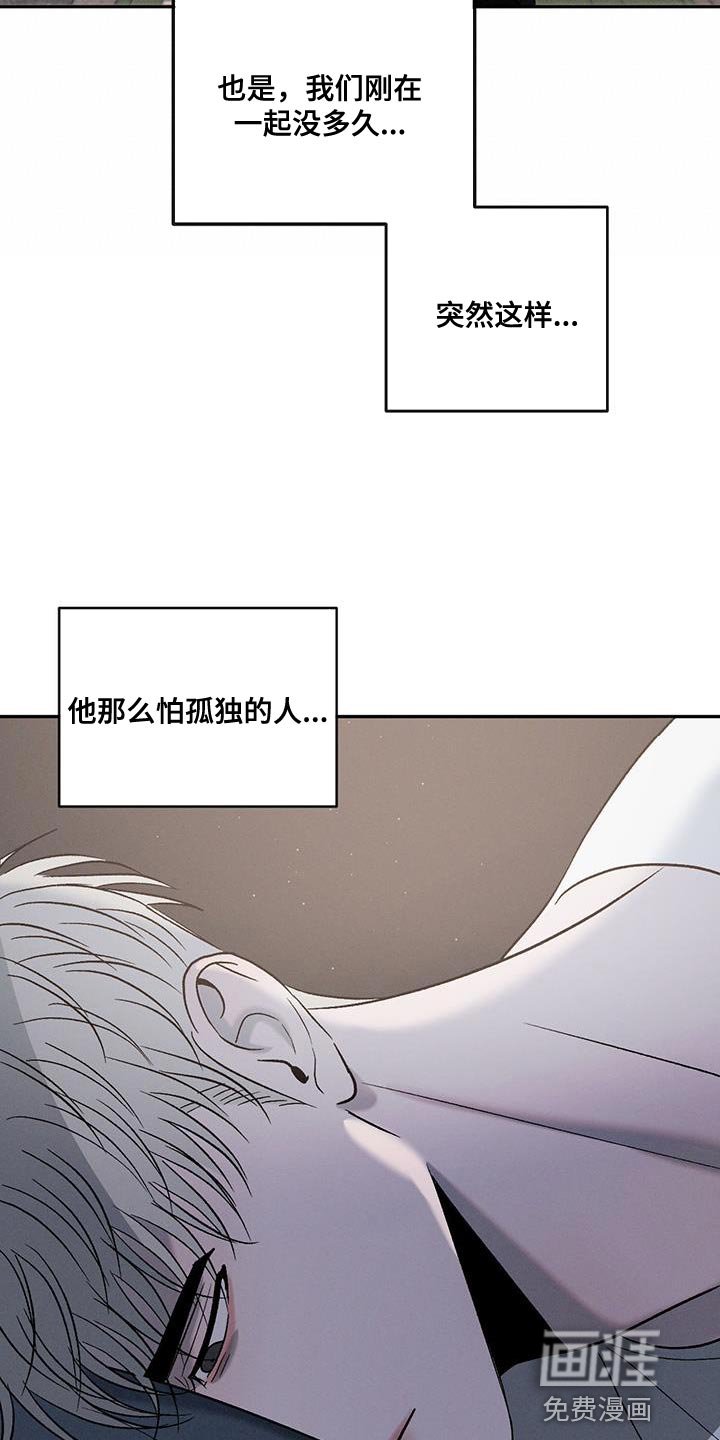 第121章：【第三季】想得到我