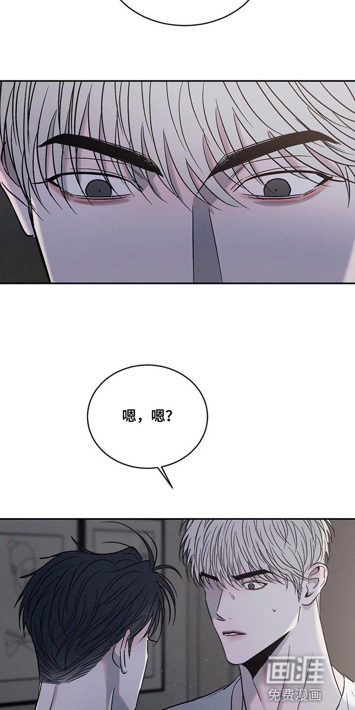 第121章：【第三季】想得到我