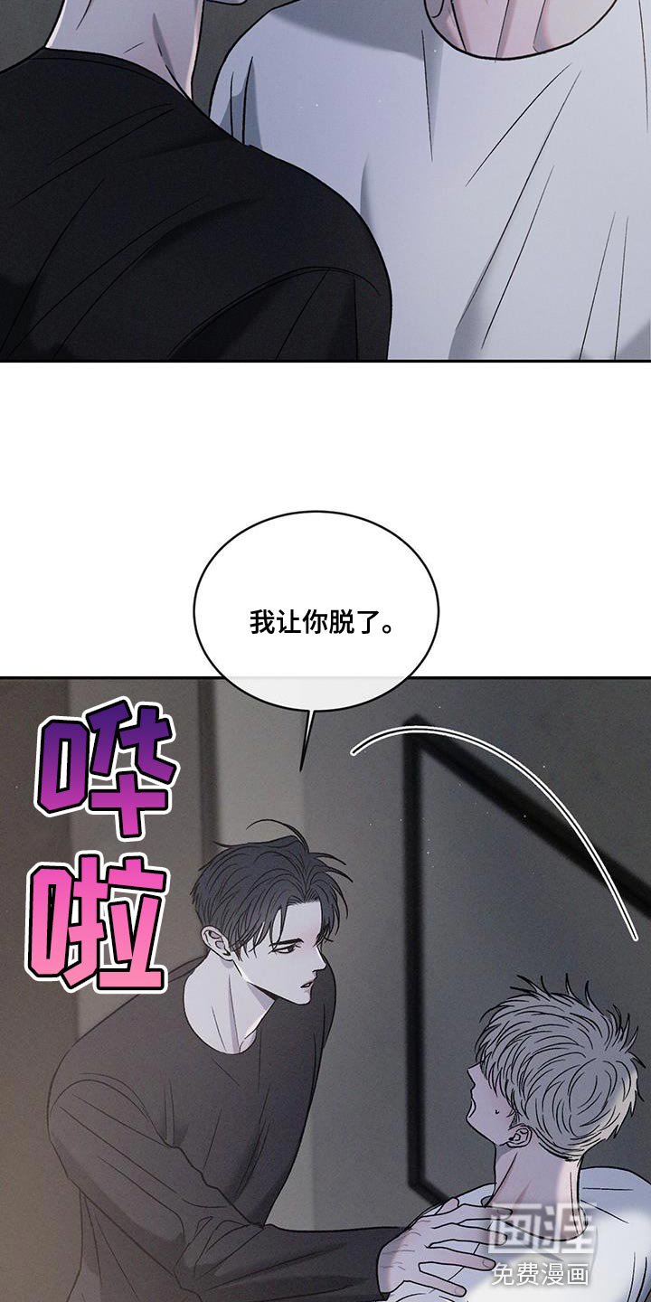 第121章：【第三季】想得到我