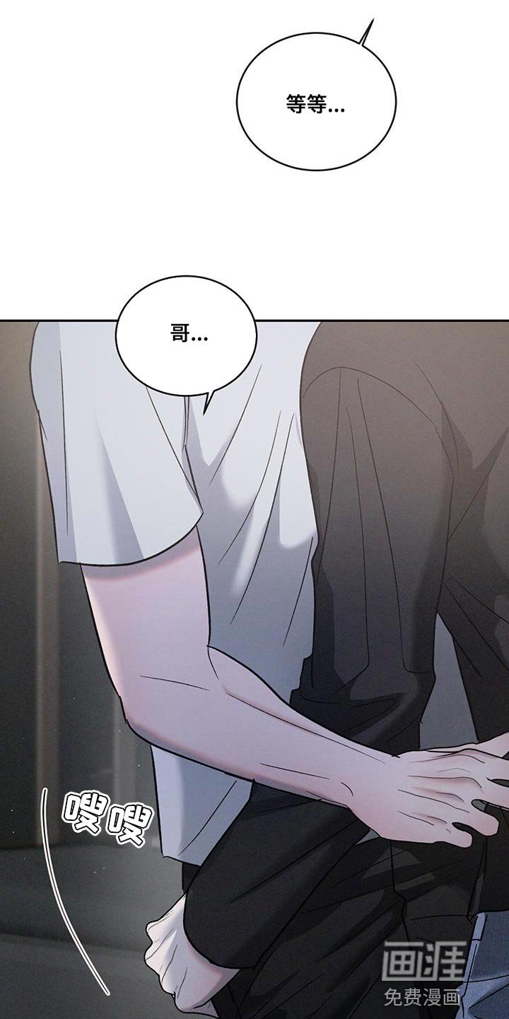 第121章：【第三季】想得到我