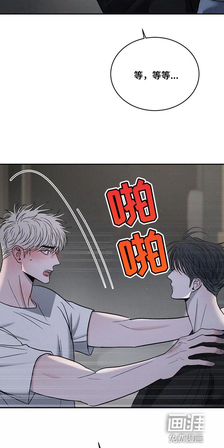 第121章：【第三季】想得到我