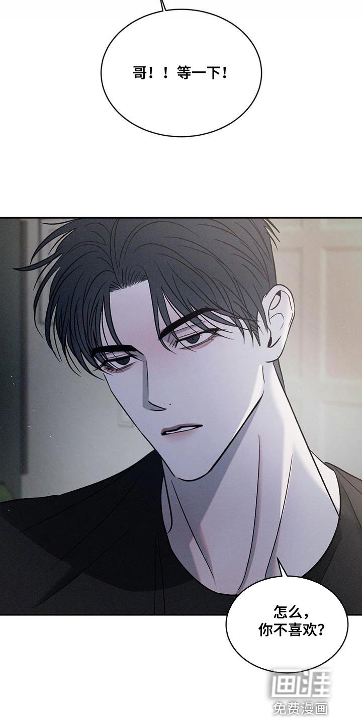 第121章：【第三季】想得到我
