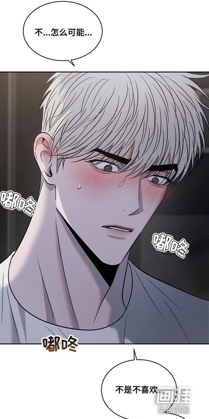 第121章：【第三季】想得到我