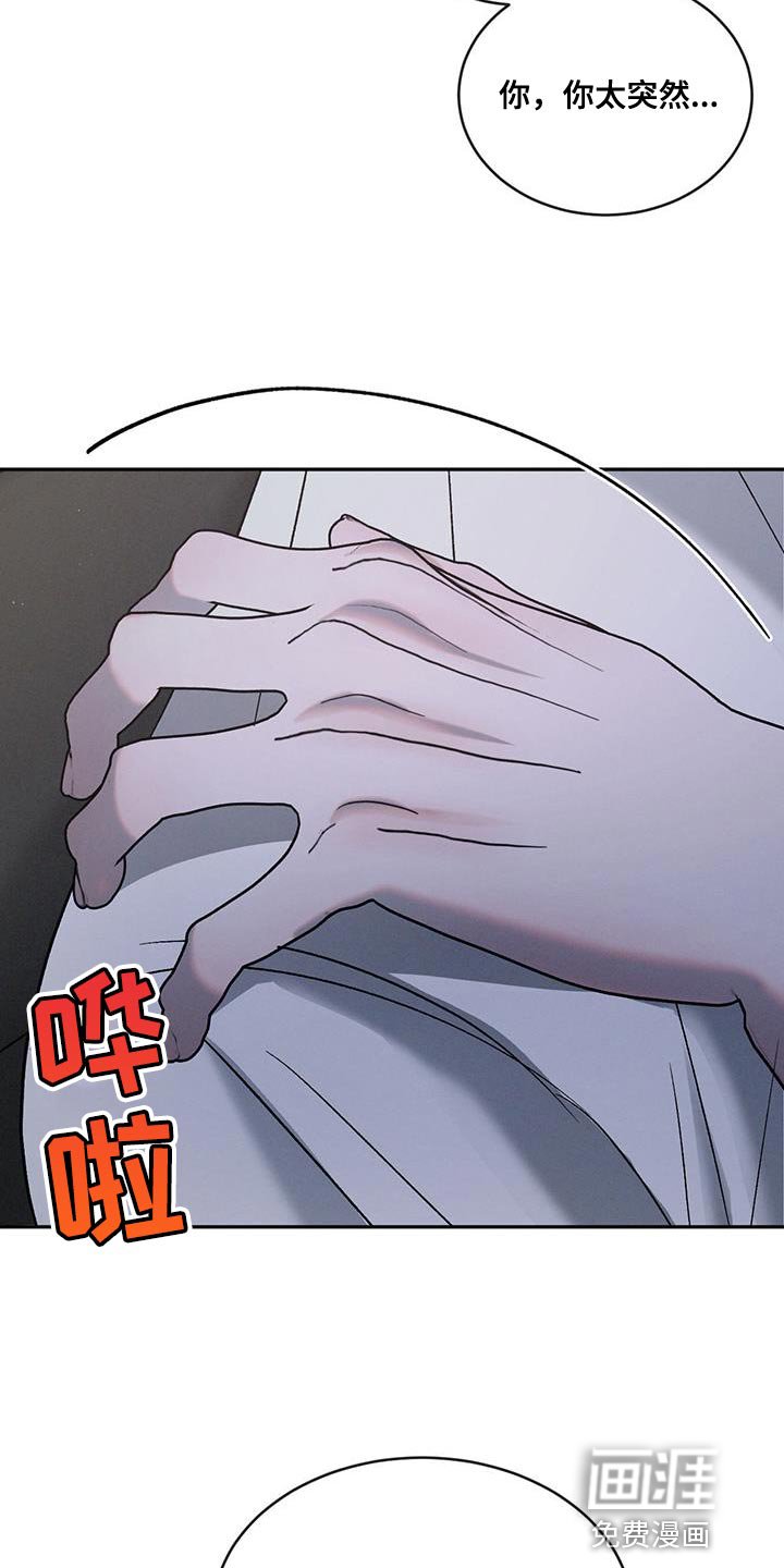 第121章：【第三季】想得到我