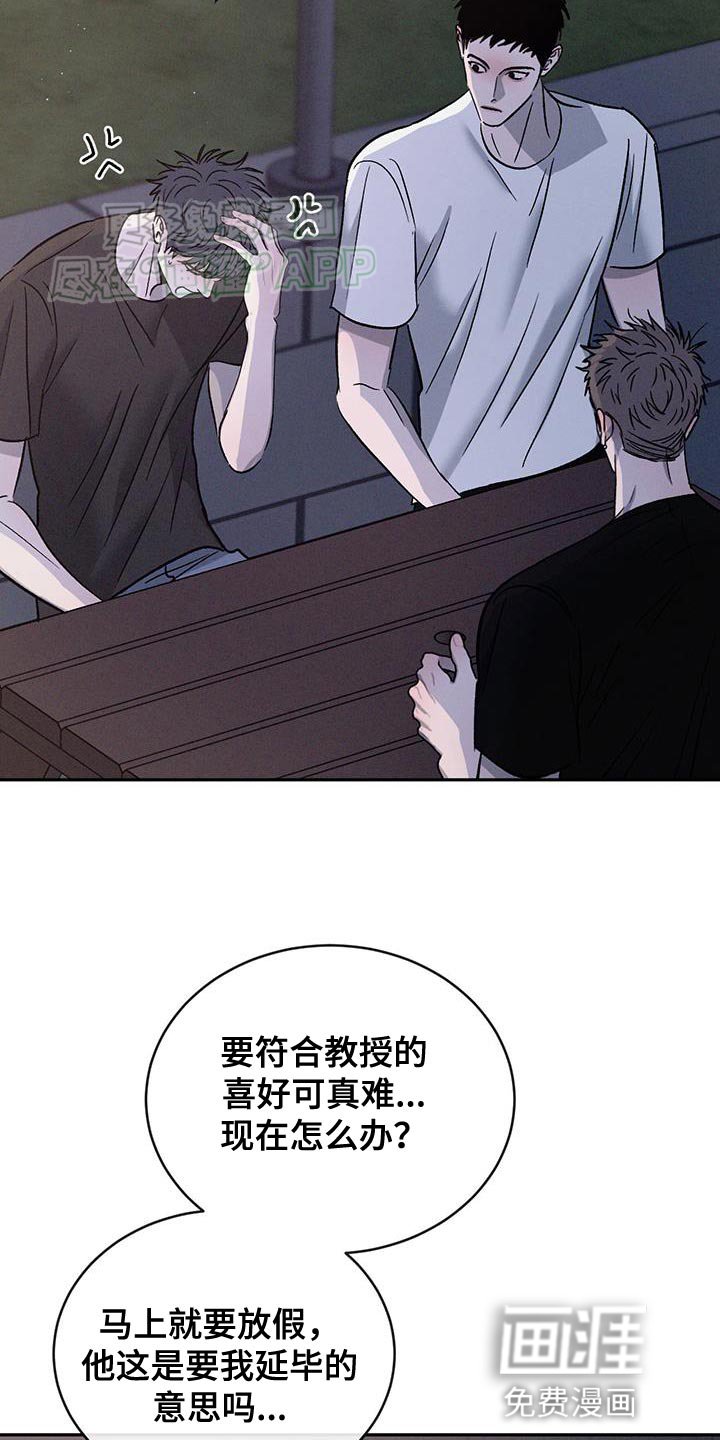第122章：【第三季】耍赖