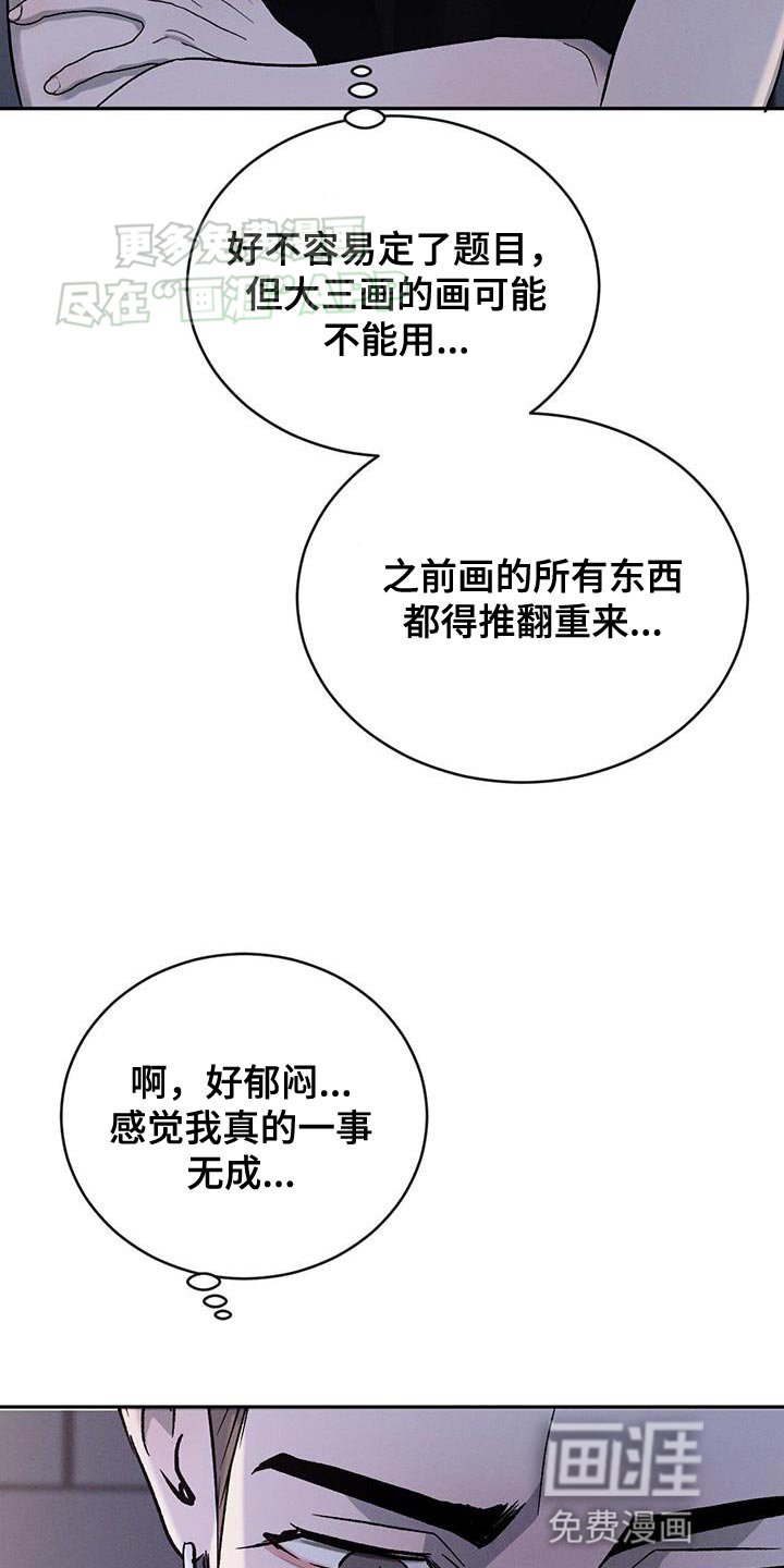 第122章：【第三季】耍赖