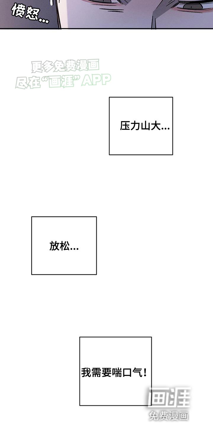 第122章：【第三季】耍赖