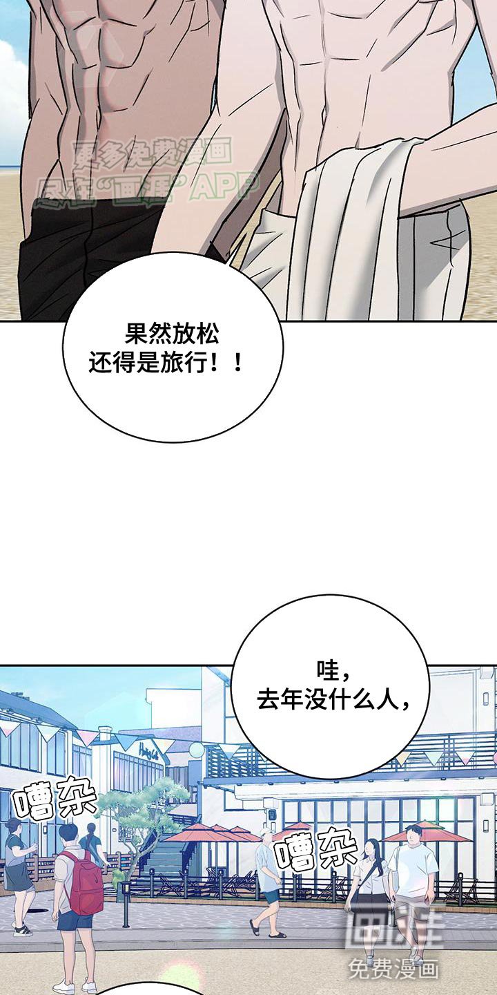 第122章：【第三季】耍赖