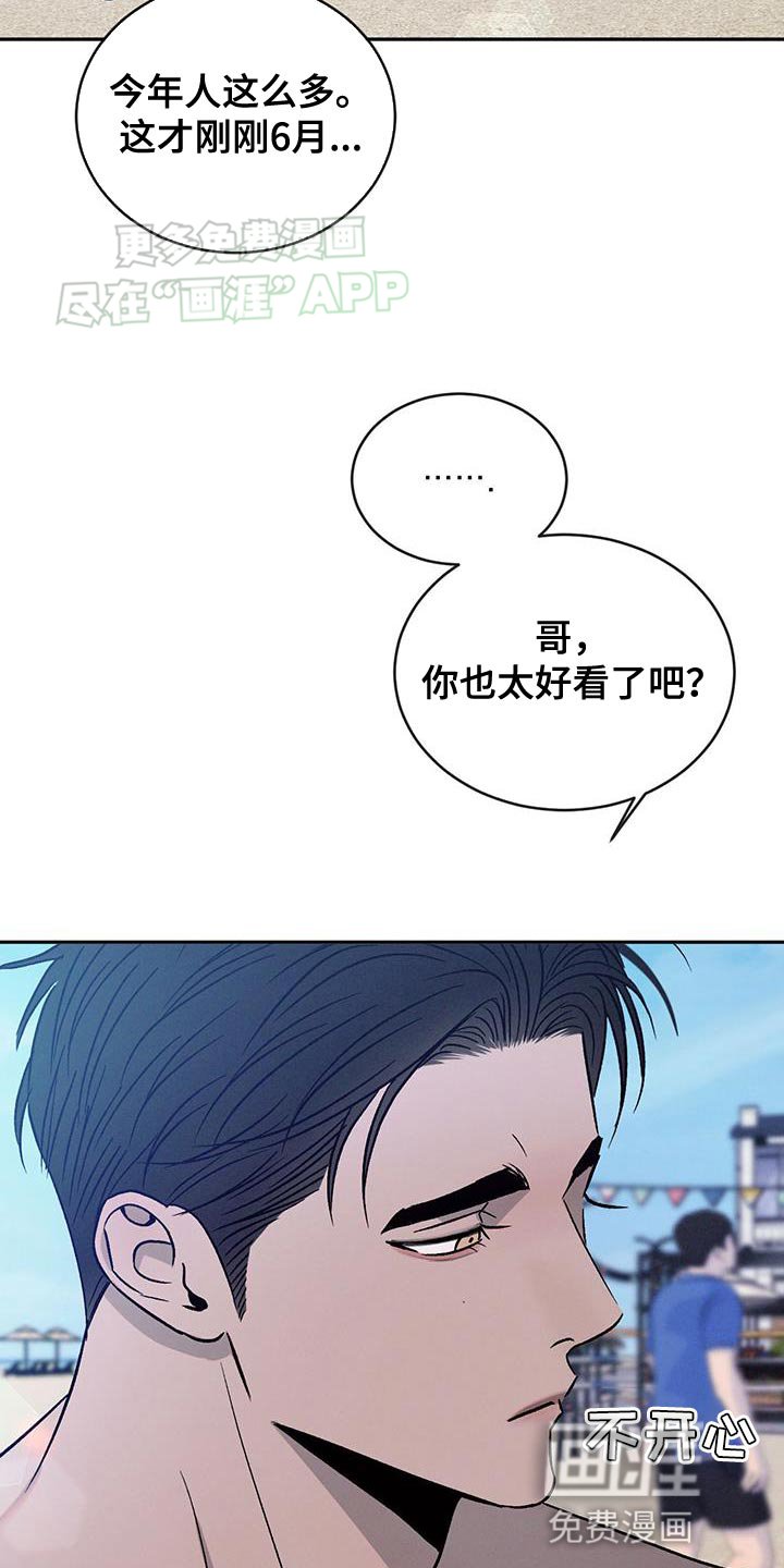 第122章：【第三季】耍赖