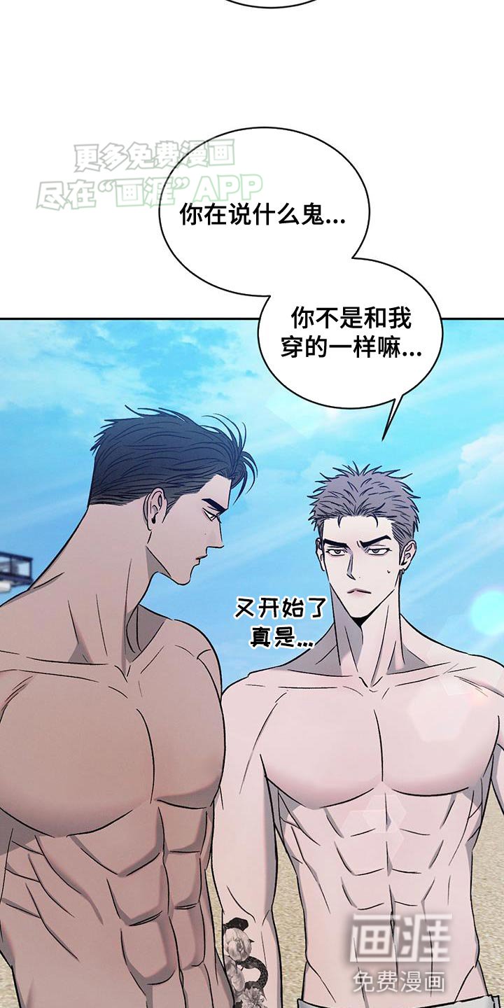 第122章：【第三季】耍赖