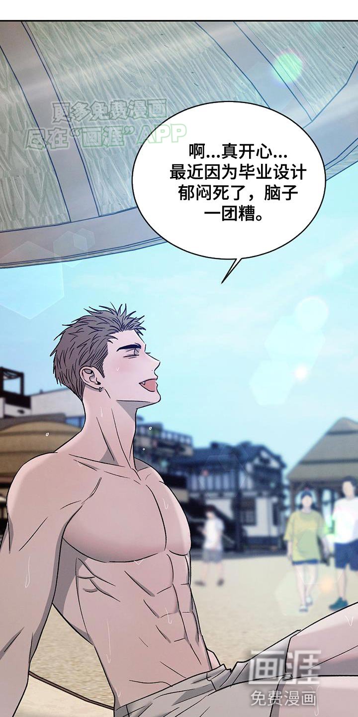 第122章：【第三季】耍赖