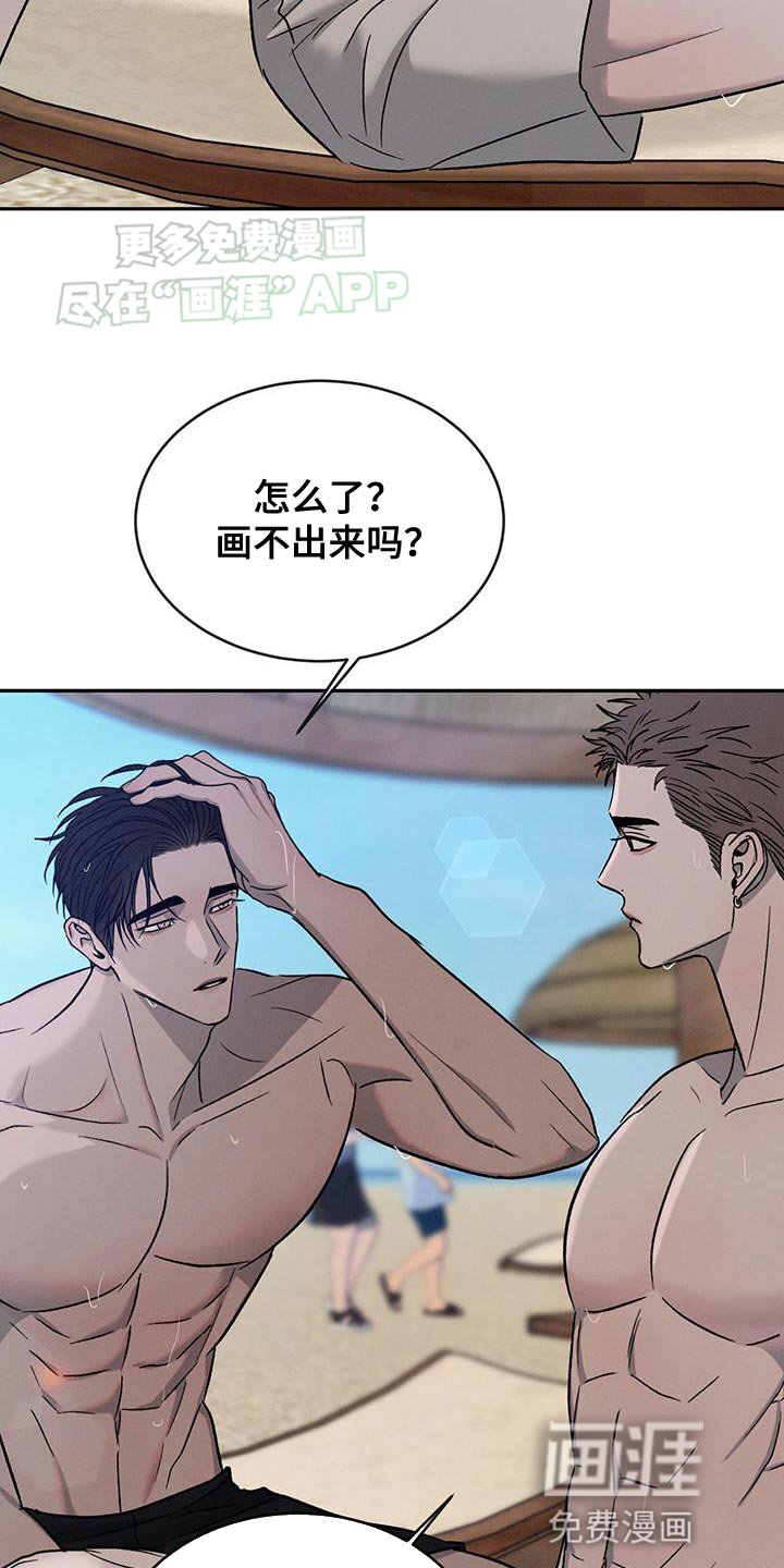 第122章：【第三季】耍赖