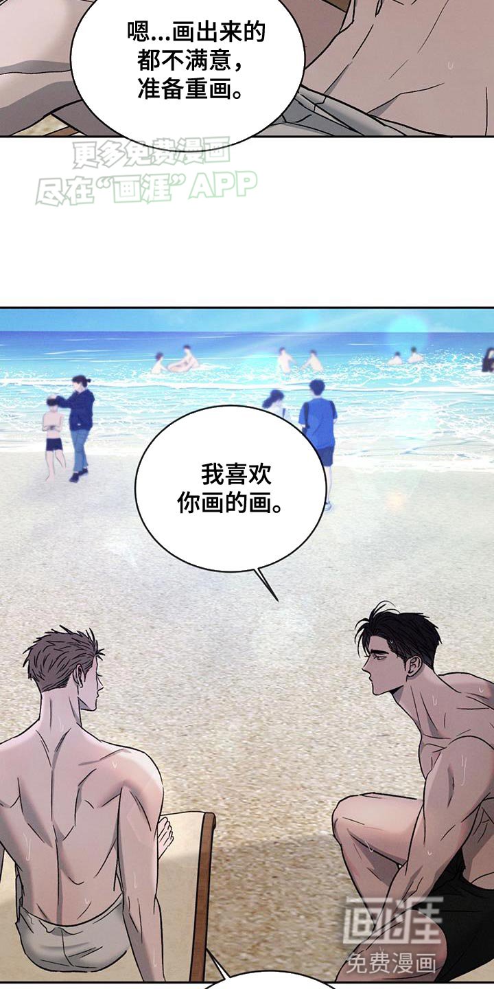 第122章：【第三季】耍赖