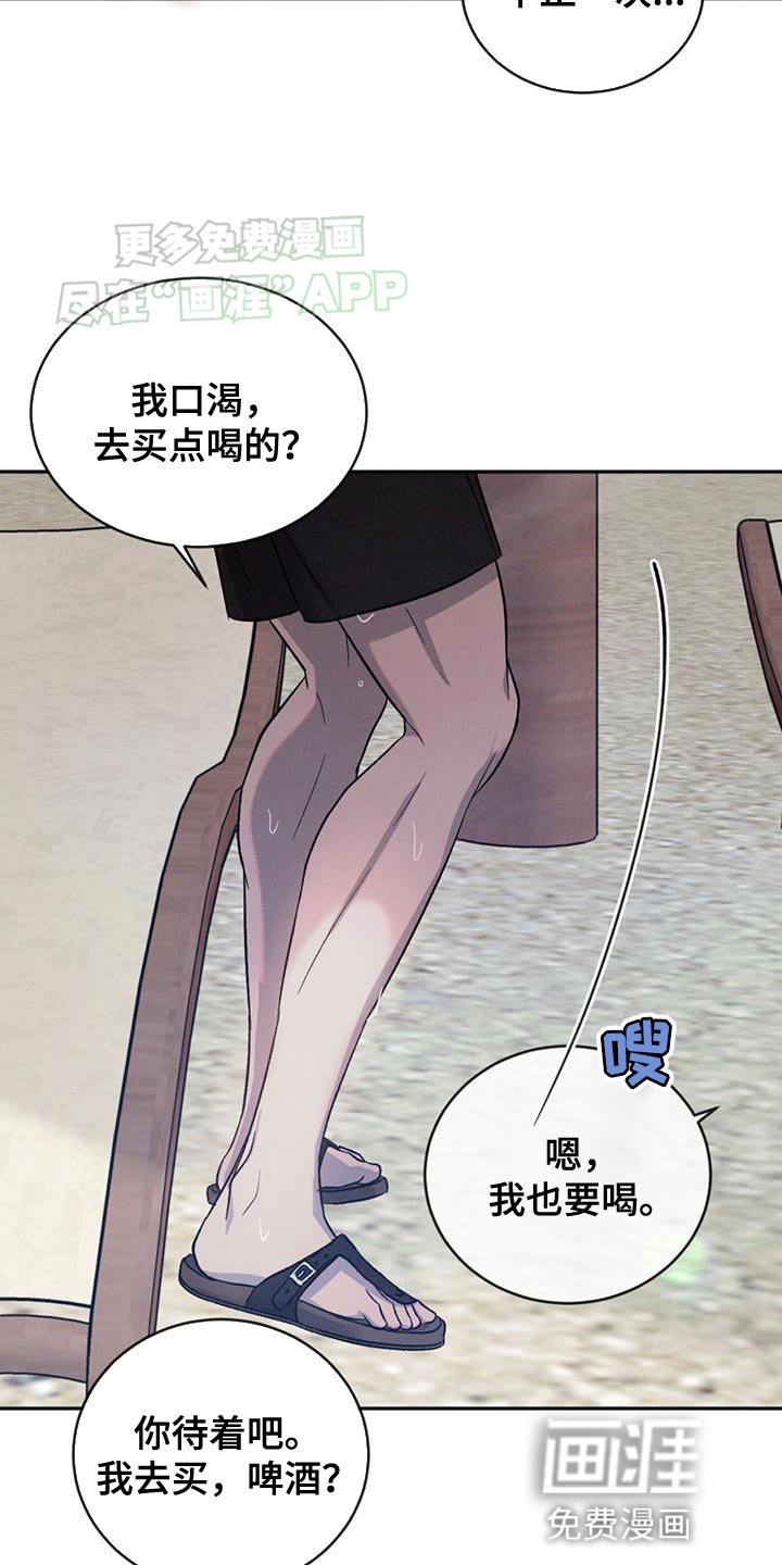 第122章：【第三季】耍赖