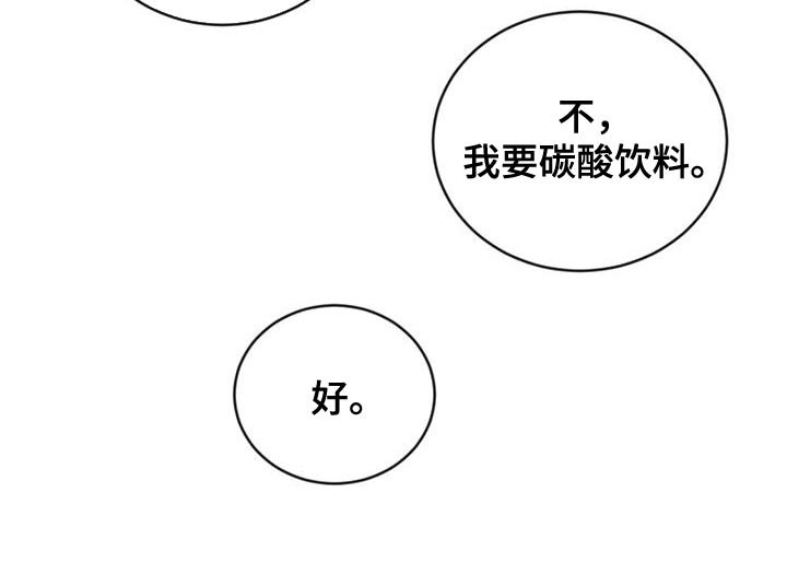 第122章：【第三季】耍赖