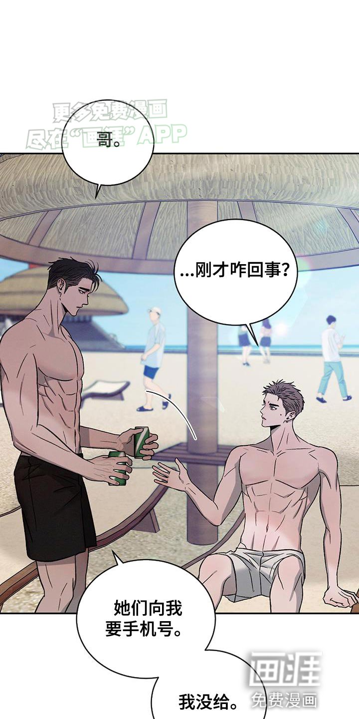 第122章：【第三季】耍赖