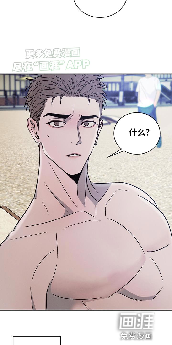 第122章：【第三季】耍赖