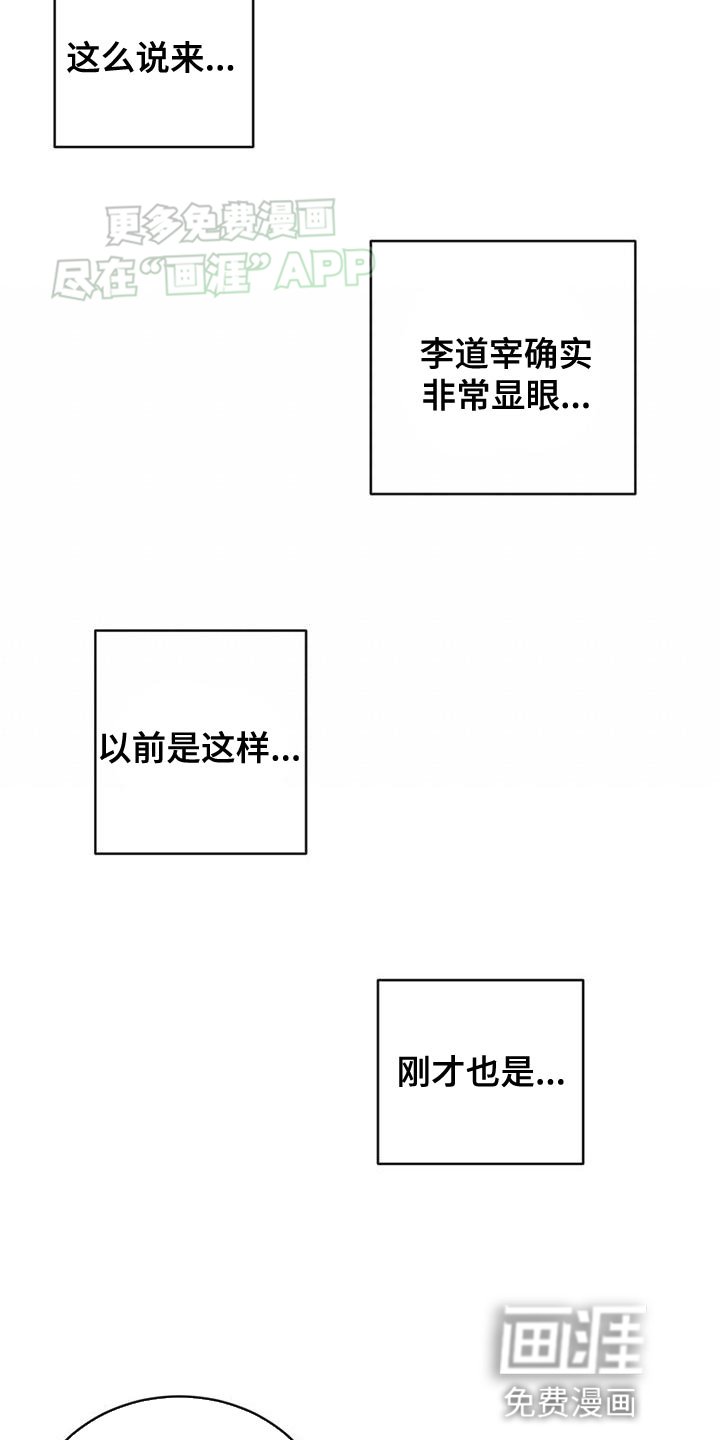第122章：【第三季】耍赖