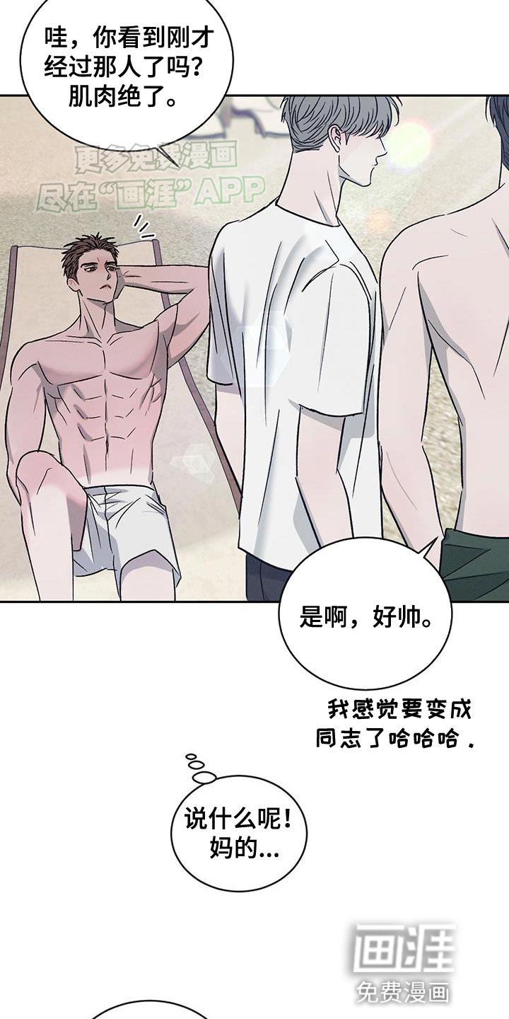 第122章：【第三季】耍赖