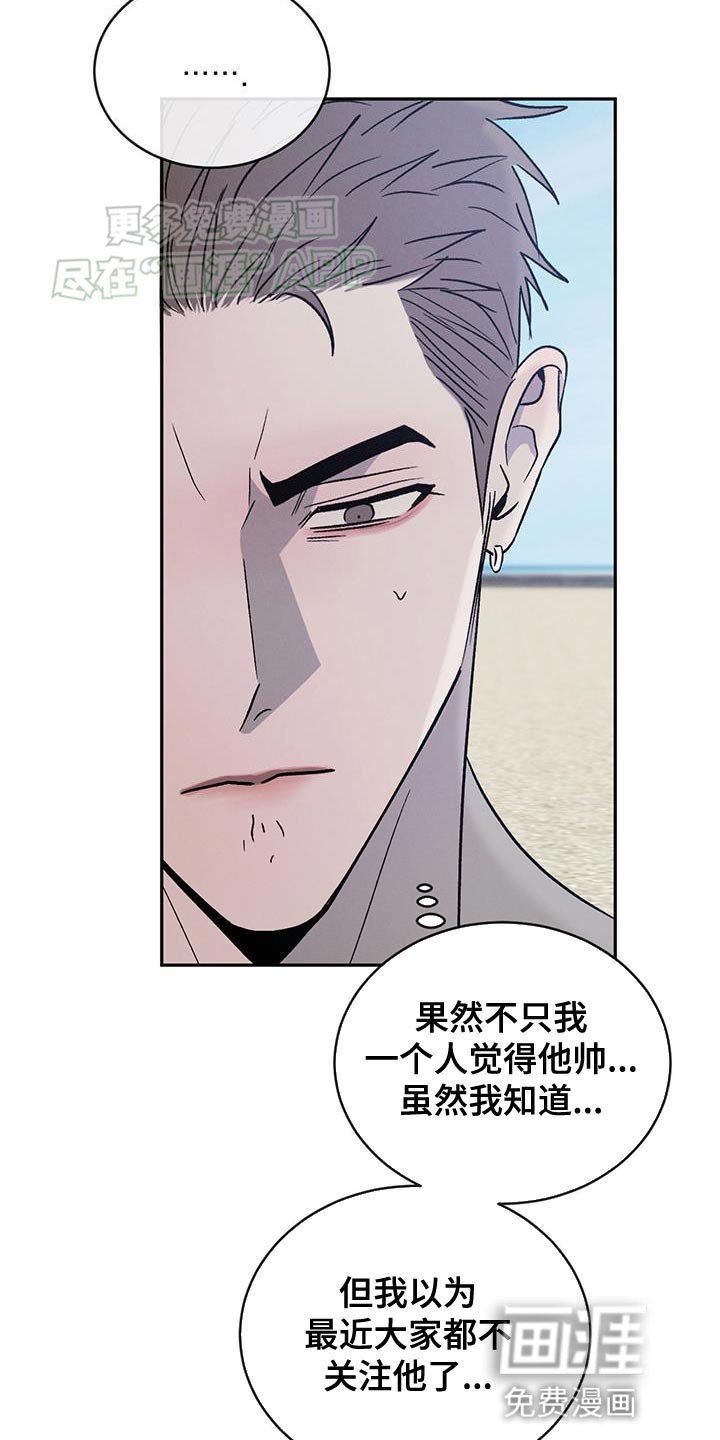 第122章：【第三季】耍赖