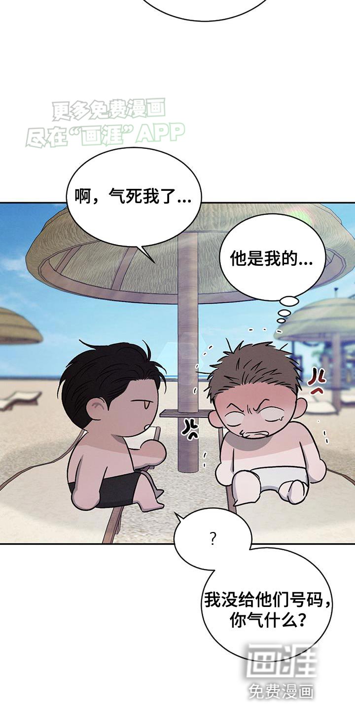 第122章：【第三季】耍赖