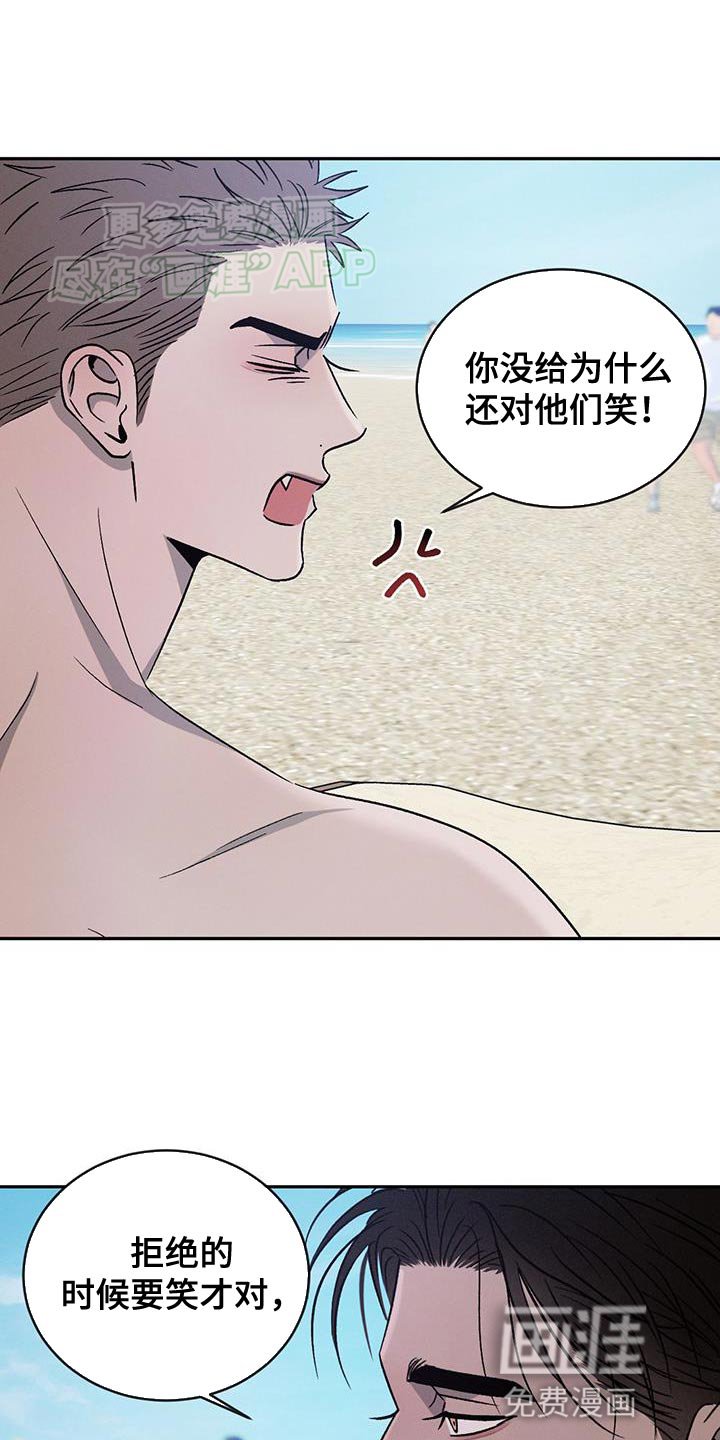 第122章：【第三季】耍赖