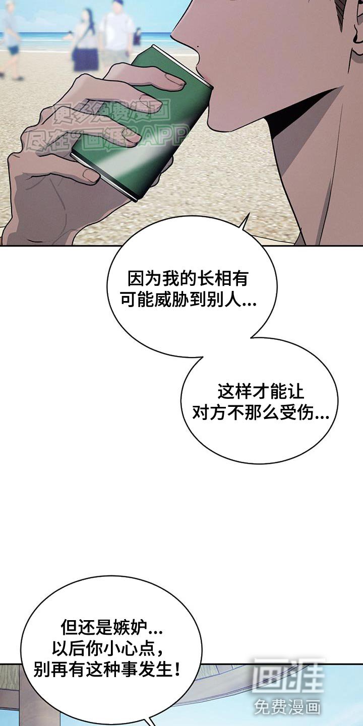 第122章：【第三季】耍赖
