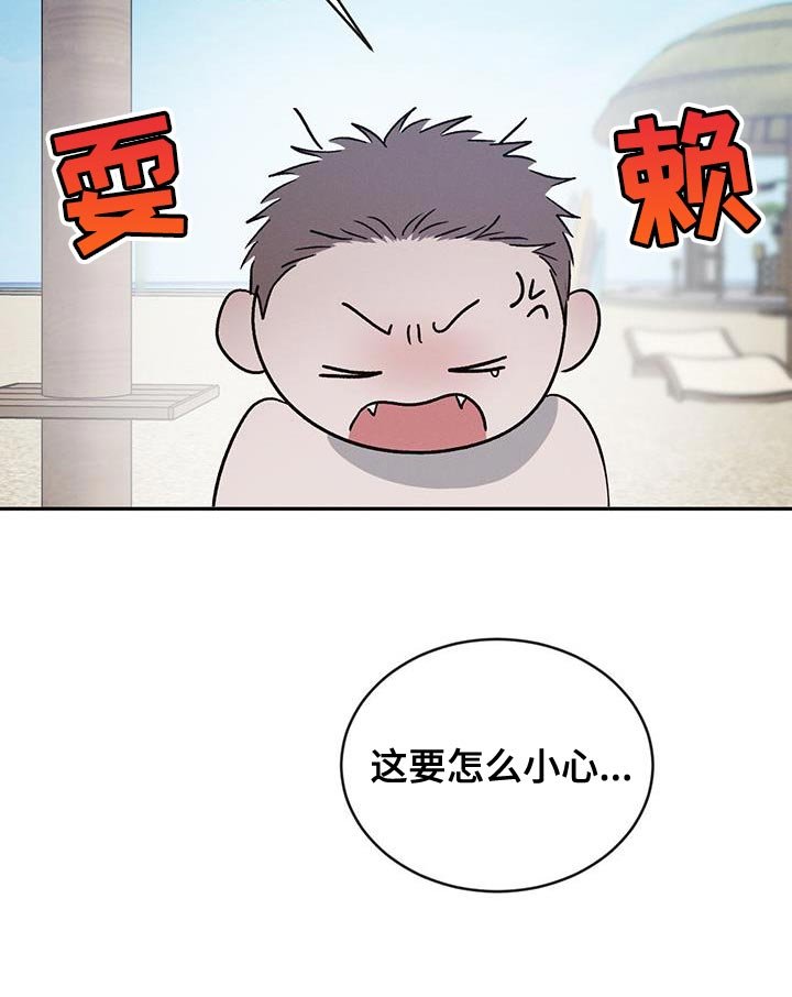 第122章：【第三季】耍赖