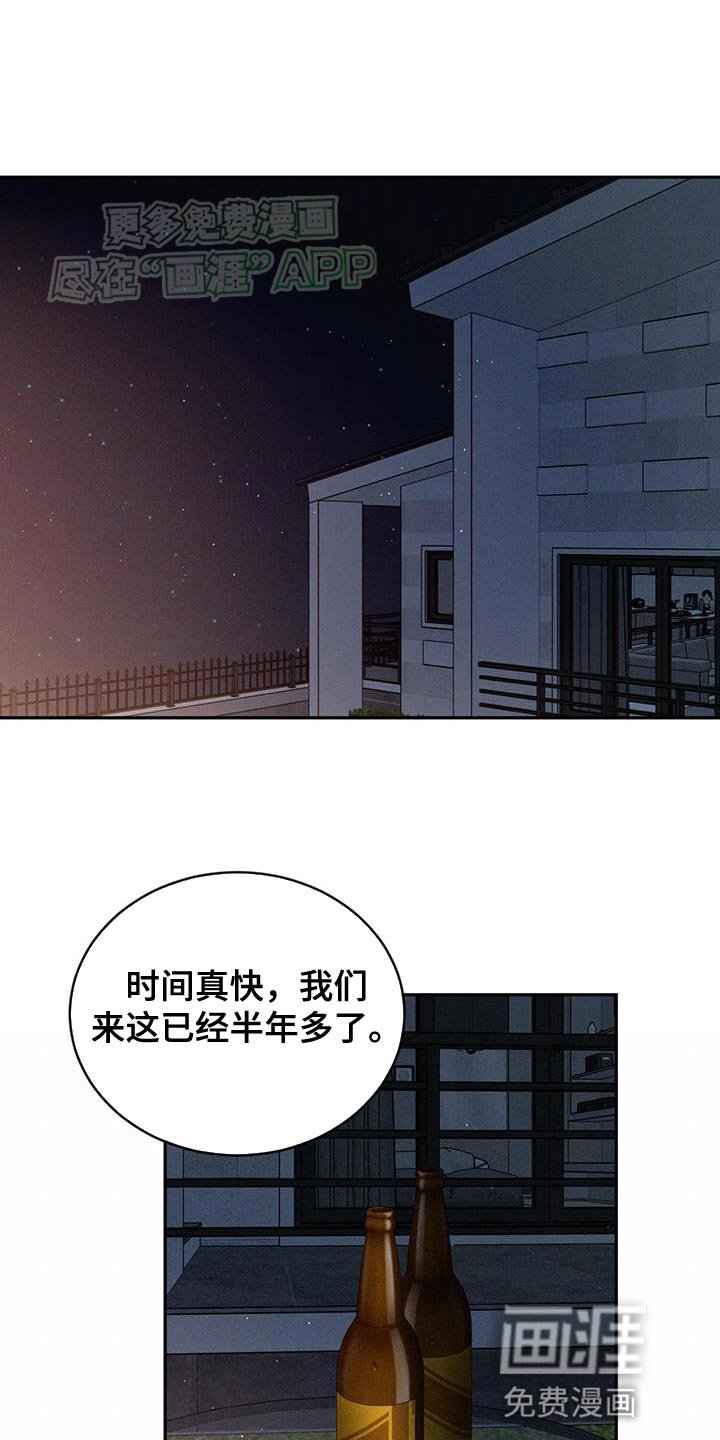第123章：【第三季】失落