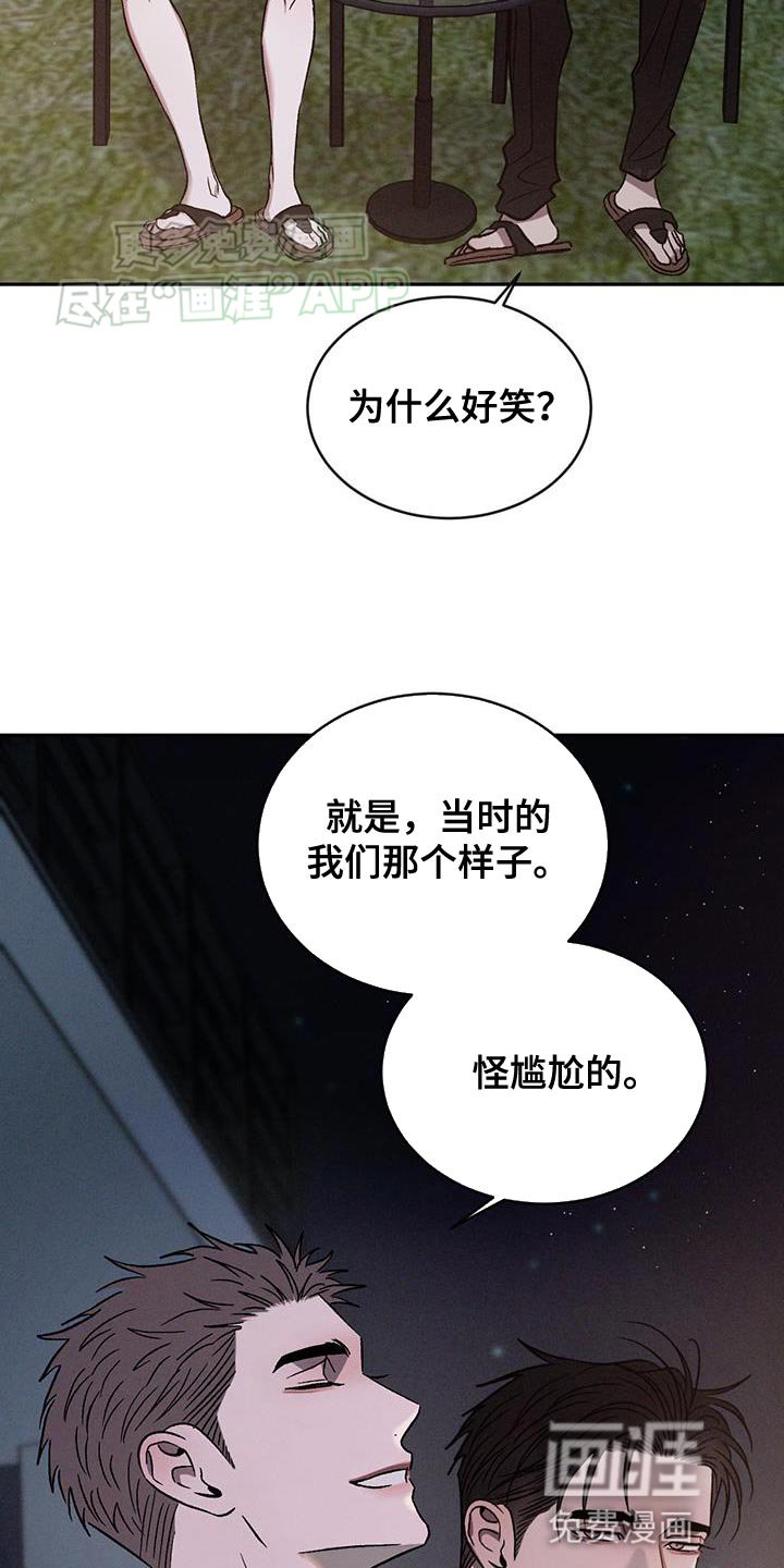 第123章：【第三季】失落