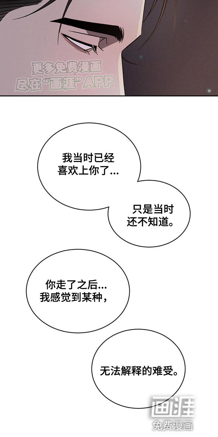第123章：【第三季】失落