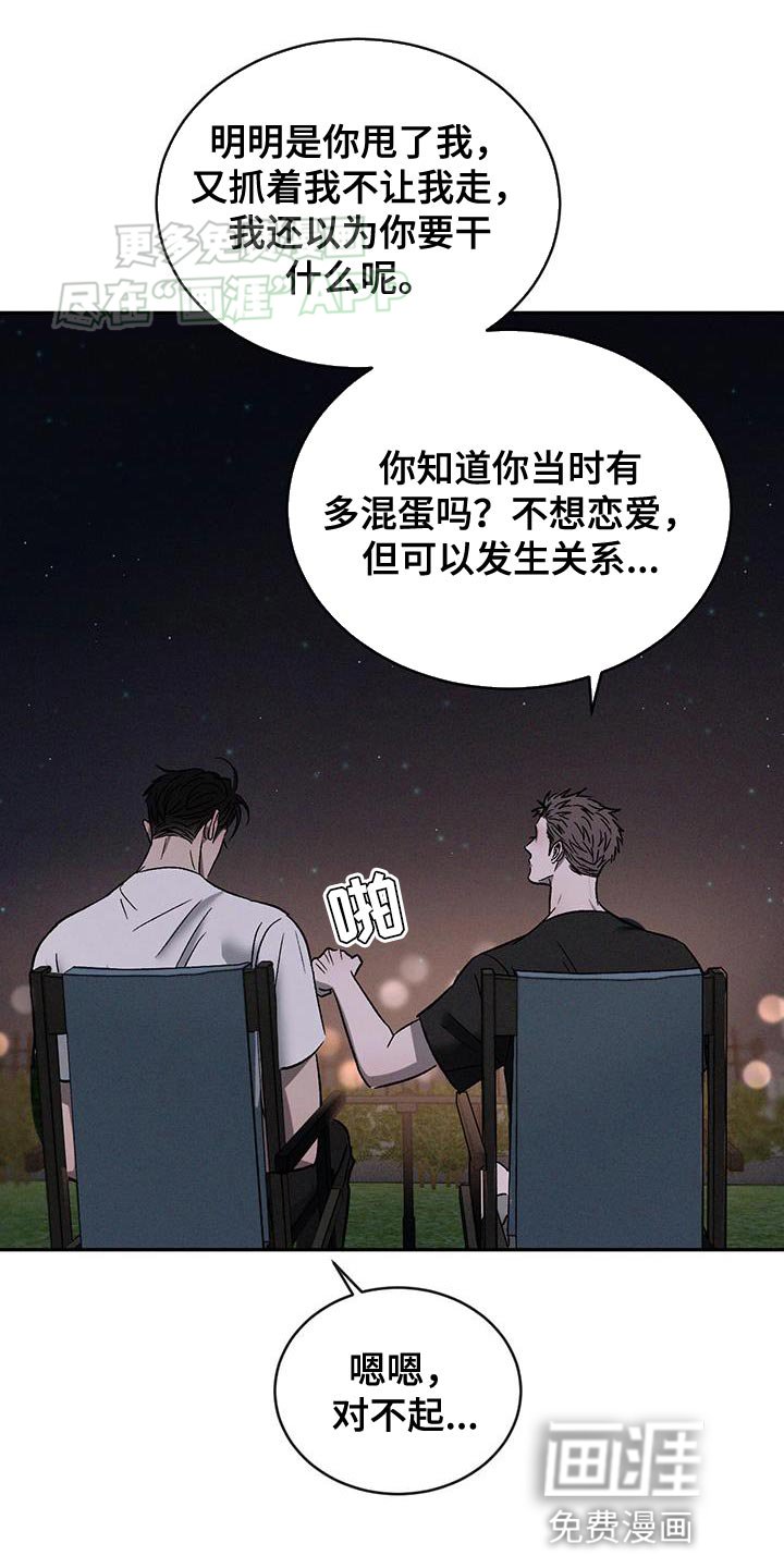 第123章：【第三季】失落