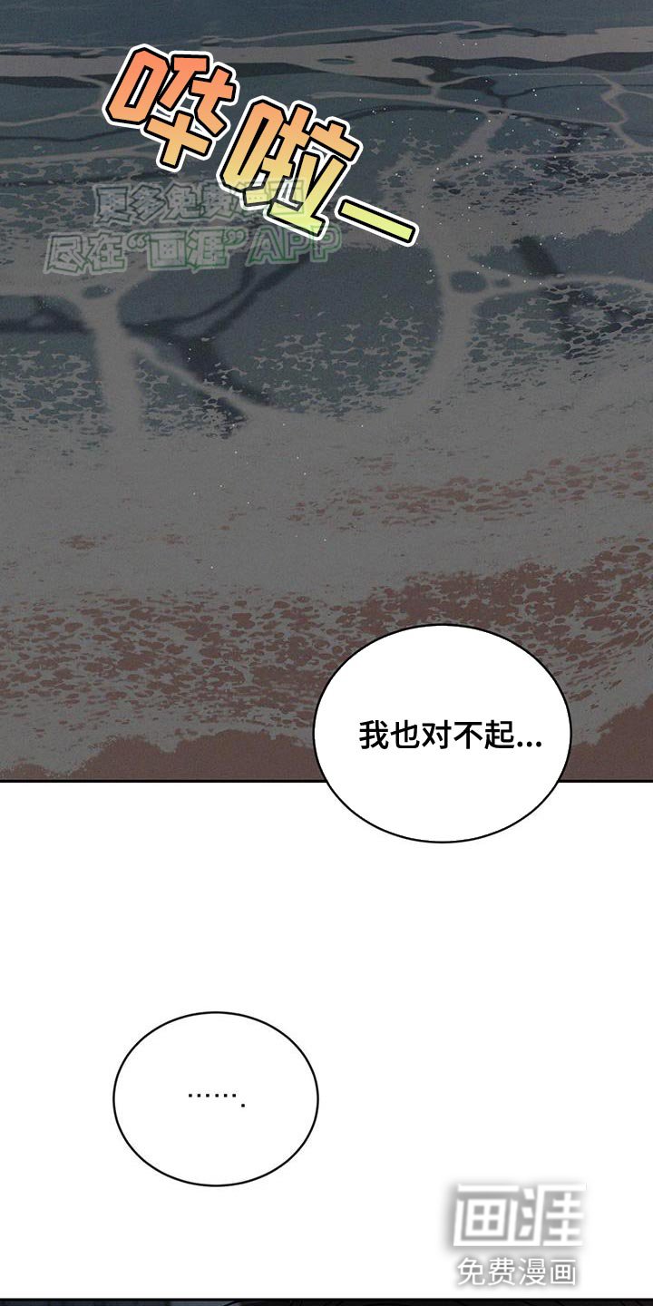 第123章：【第三季】失落