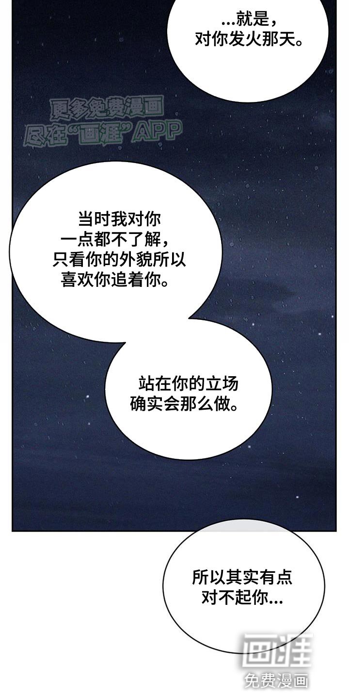 第123章：【第三季】失落