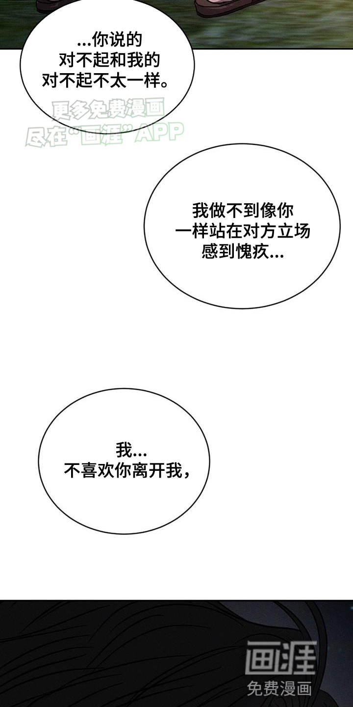 第123章：【第三季】失落